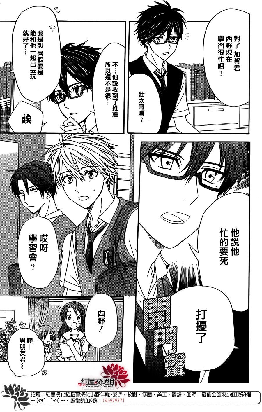 《兄友》漫画最新章节第43话免费下拉式在线观看章节第【18】张图片