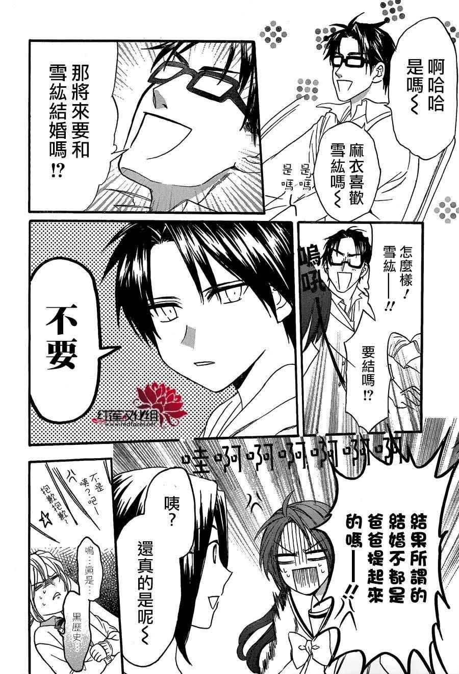 《兄友》漫画最新章节第22话免费下拉式在线观看章节第【18】张图片