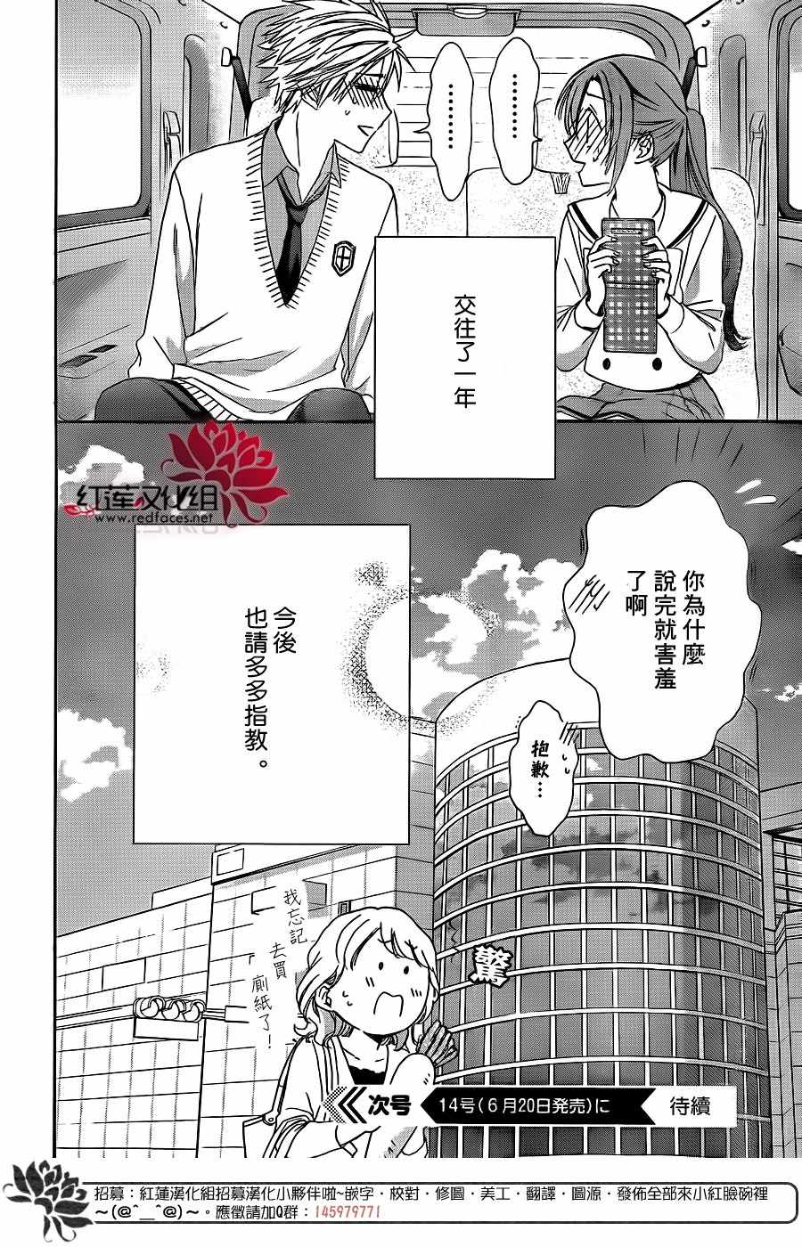 《兄友》漫画最新章节第35话免费下拉式在线观看章节第【30】张图片