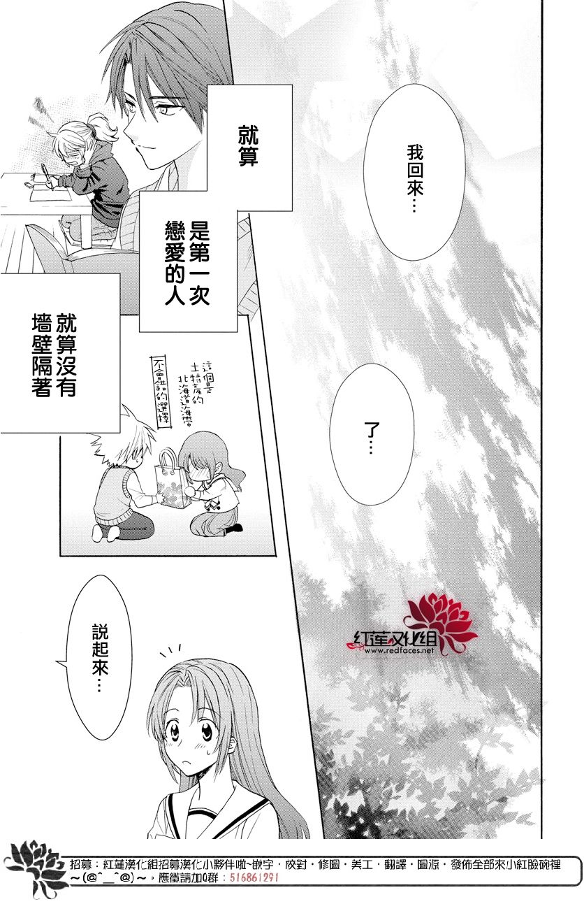 《兄友》漫画最新章节第59话免费下拉式在线观看章节第【31】张图片