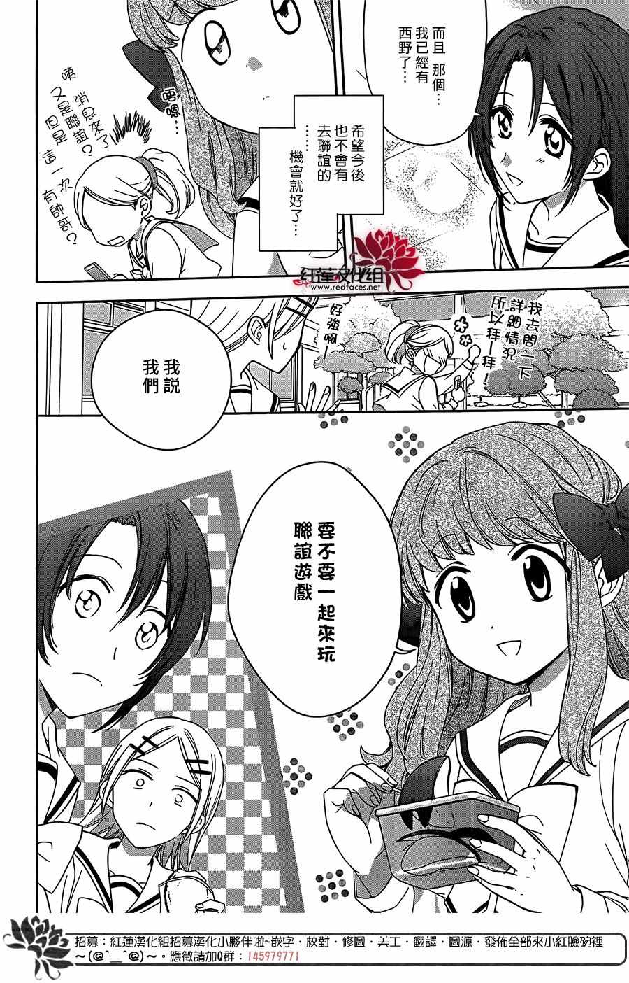 《兄友》漫画最新章节第37话免费下拉式在线观看章节第【4】张图片