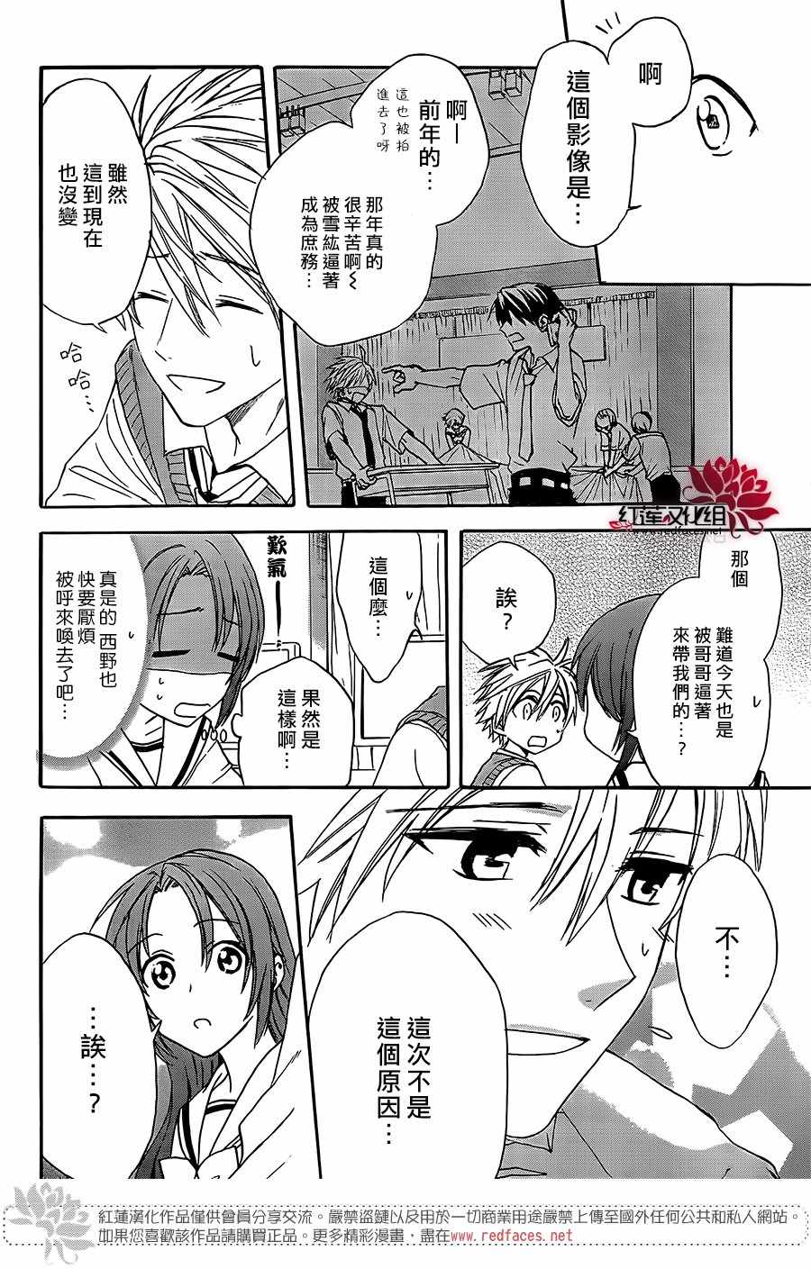 《兄友》漫画最新章节第39话免费下拉式在线观看章节第【21】张图片