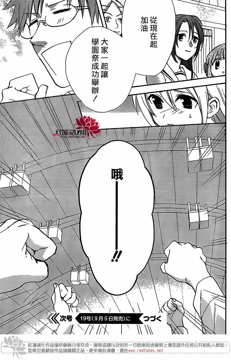 《兄友》漫画最新章节第39话免费下拉式在线观看章节第【31】张图片