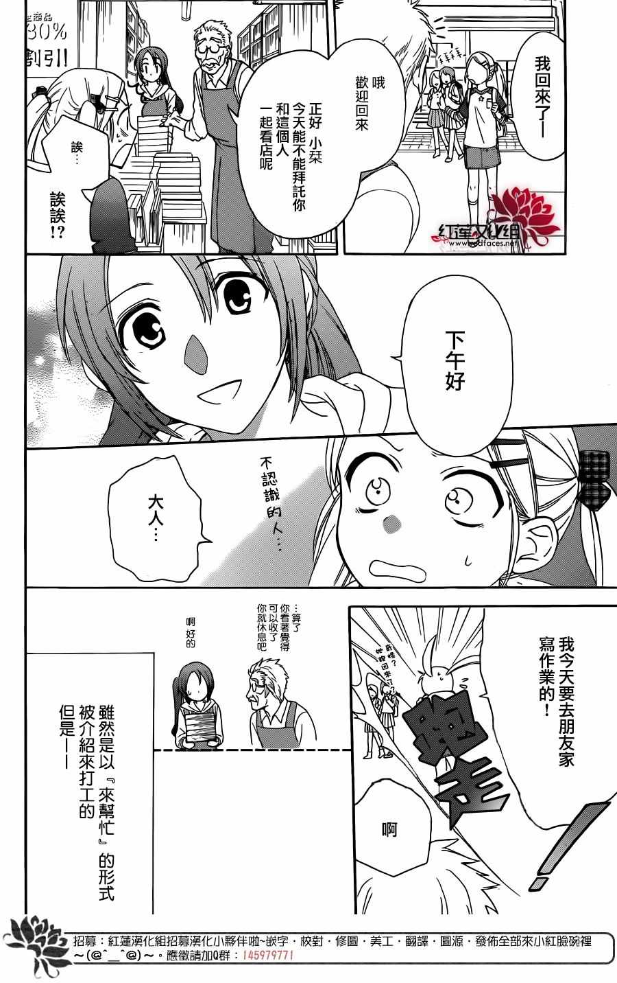 《兄友》漫画最新章节第34话免费下拉式在线观看章节第【8】张图片