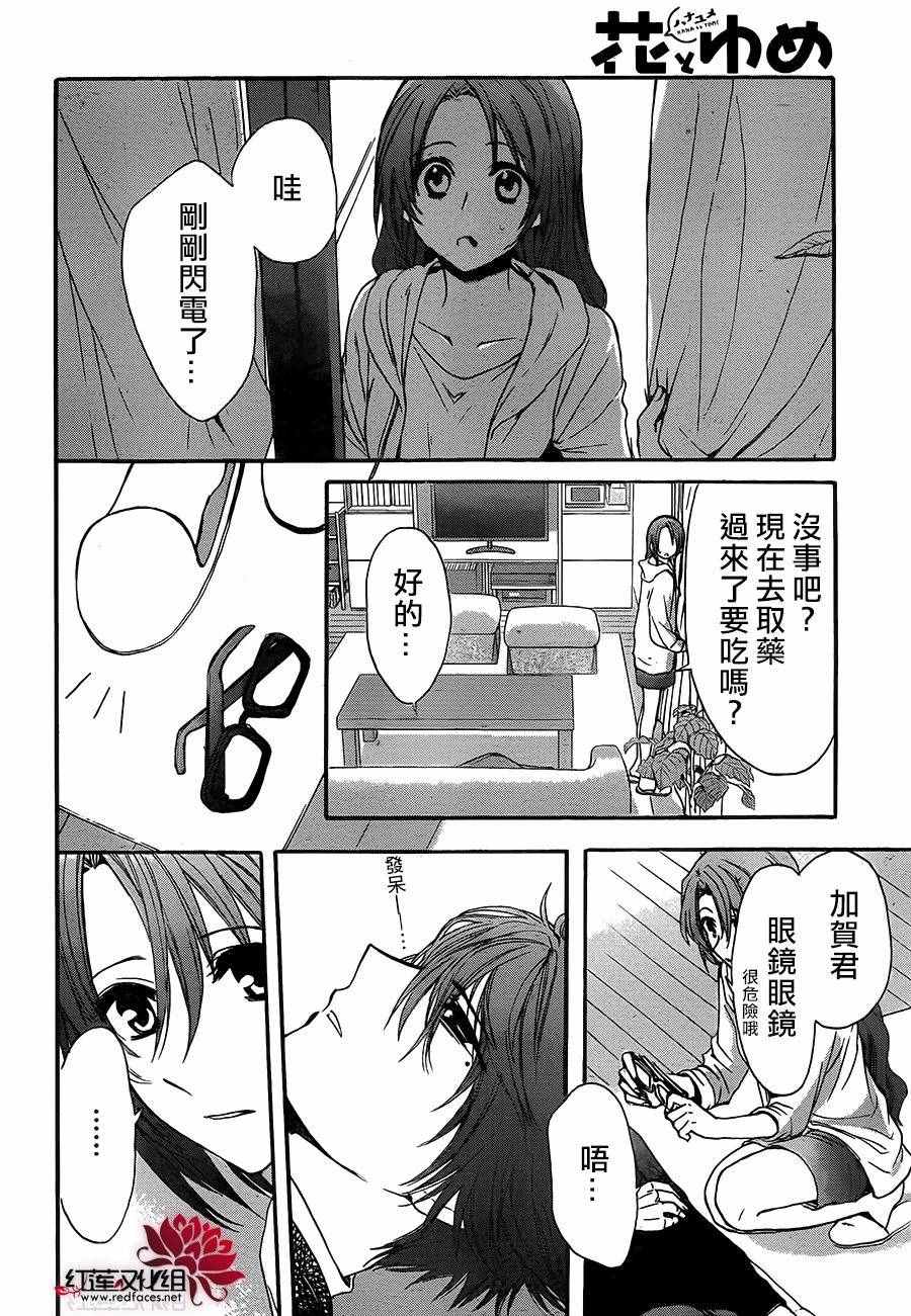 《兄友》漫画最新章节第17话免费下拉式在线观看章节第【16】张图片