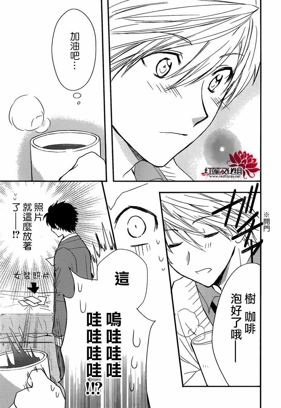 《兄友》漫画最新章节第13话免费下拉式在线观看章节第【27】张图片