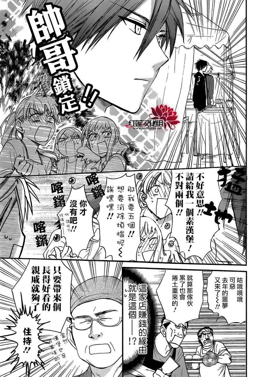 《兄友》漫画最新章节第24话免费下拉式在线观看章节第【14】张图片