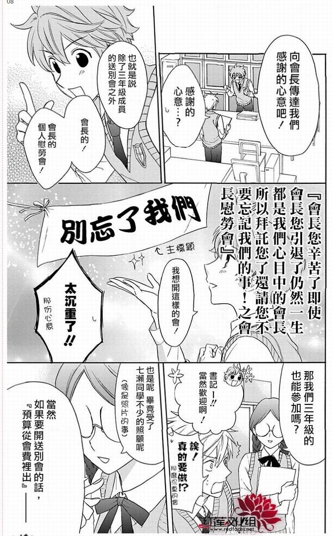 《兄友》漫画最新章节第51话免费下拉式在线观看章节第【8】张图片