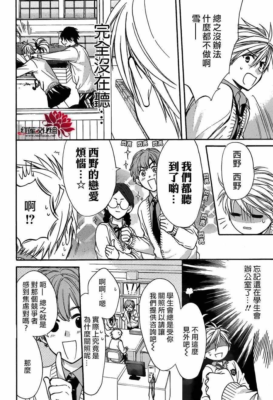 《兄友》漫画最新章节第15话免费下拉式在线观看章节第【7】张图片