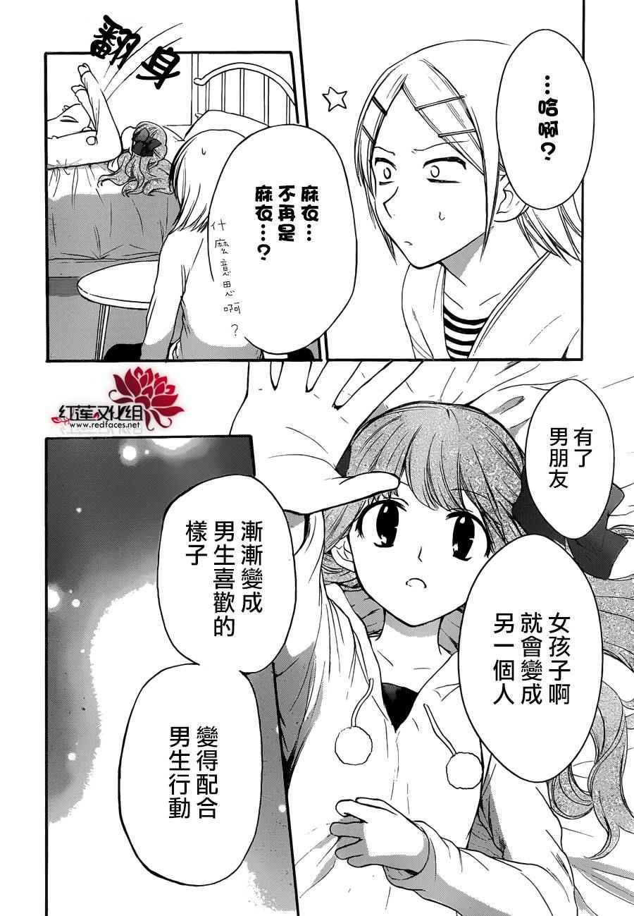 《兄友》漫画最新章节第11话免费下拉式在线观看章节第【14】张图片