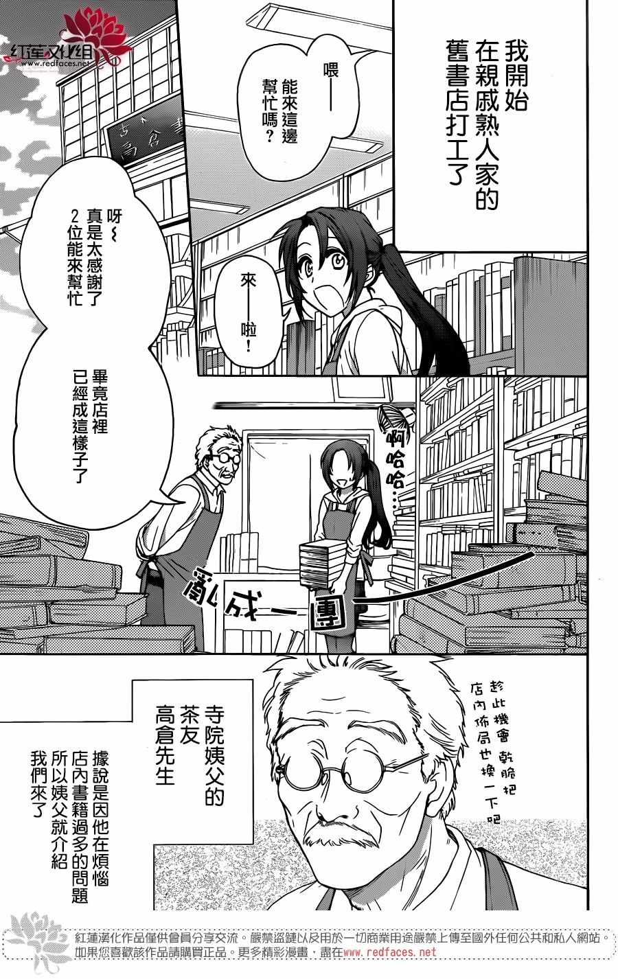 《兄友》漫画最新章节第34话免费下拉式在线观看章节第【7】张图片