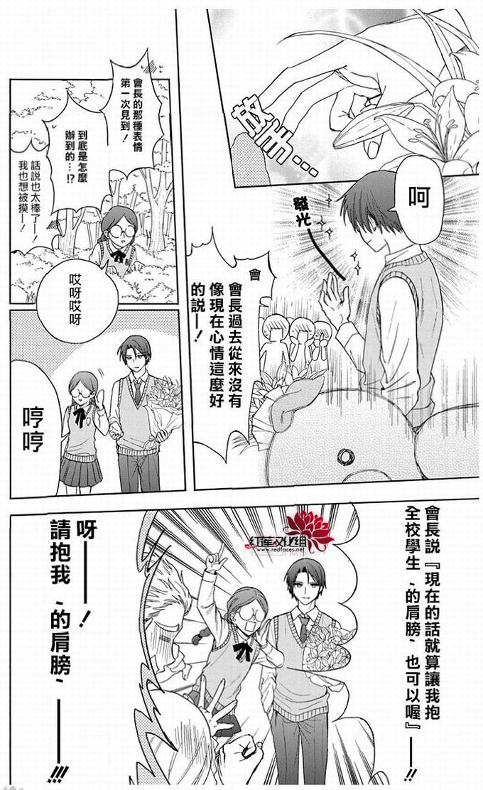 《兄友》漫画最新章节第51话免费下拉式在线观看章节第【27】张图片