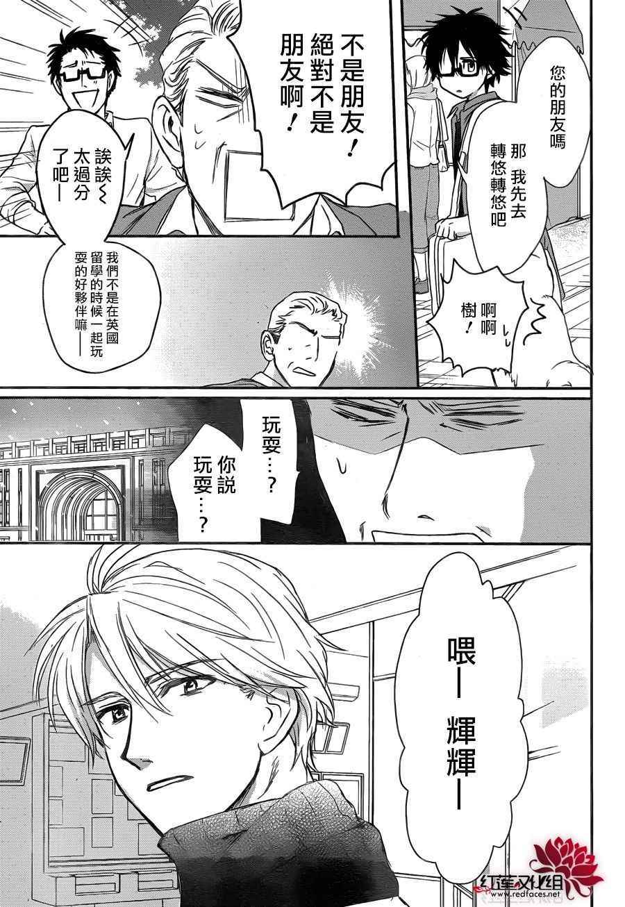 《兄友》漫画最新章节第26话免费下拉式在线观看章节第【15】张图片