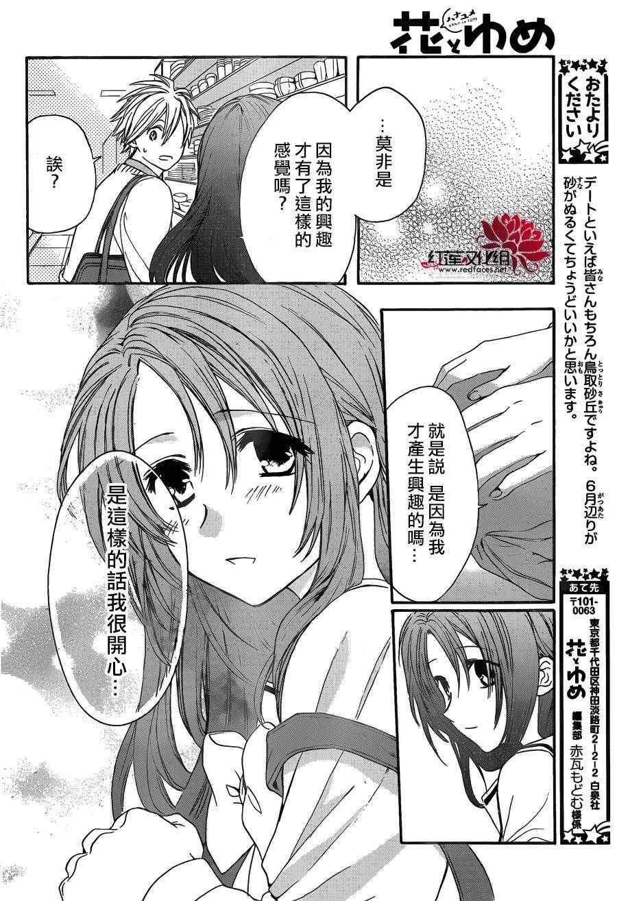 《兄友》漫画最新章节第15话免费下拉式在线观看章节第【15】张图片