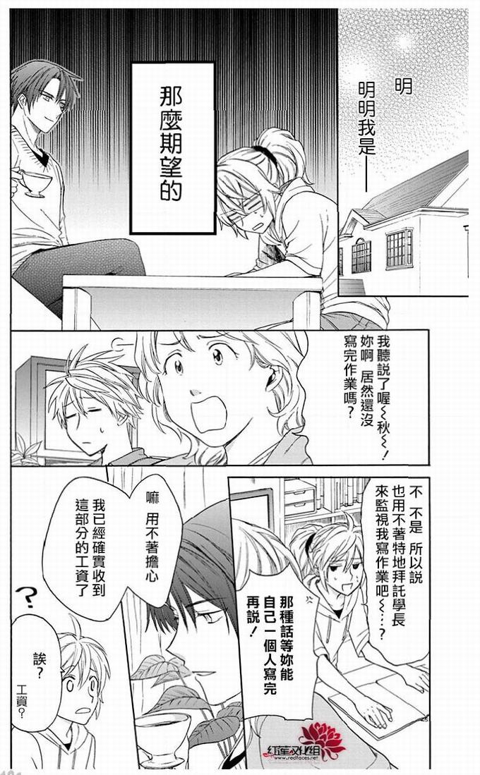 《兄友》漫画最新章节第51话免费下拉式在线观看章节第【29】张图片