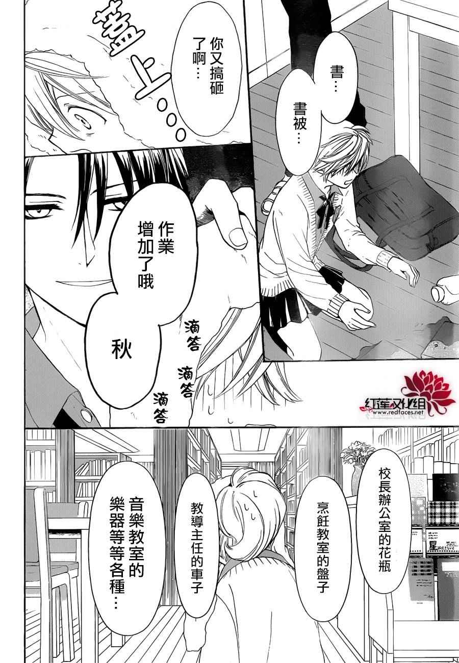 《兄友》漫画最新章节第8话免费下拉式在线观看章节第【22】张图片