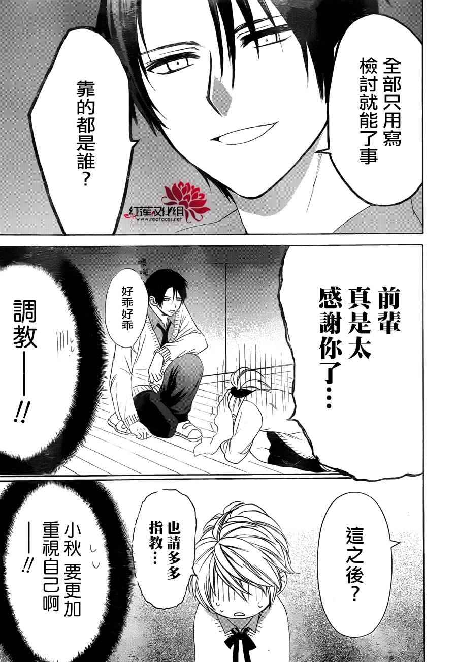 《兄友》漫画最新章节第8话免费下拉式在线观看章节第【23】张图片