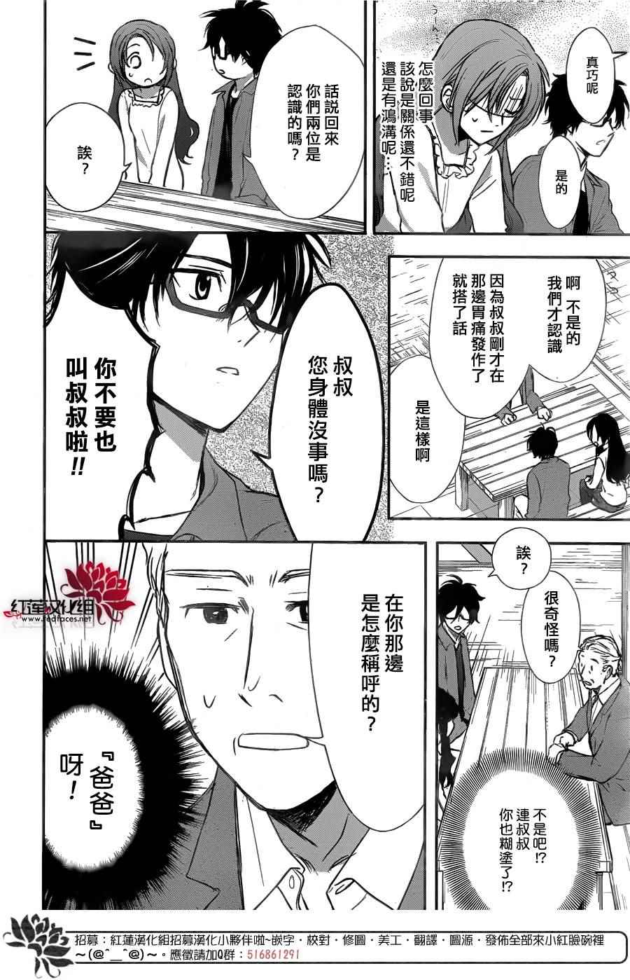 《兄友》漫画最新章节第25话免费下拉式在线观看章节第【16】张图片