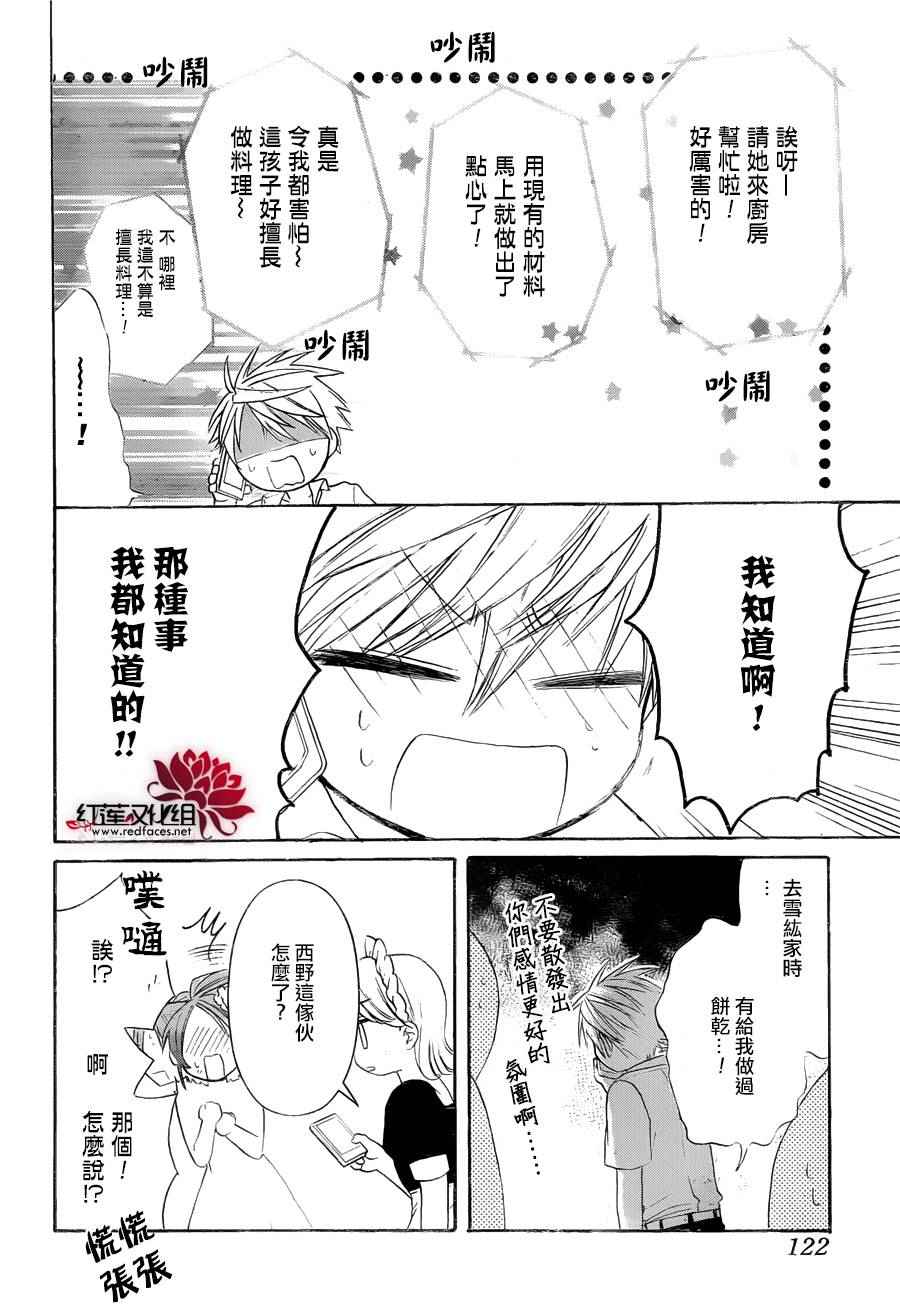 《兄友》漫画最新章节第5话免费下拉式在线观看章节第【14】张图片