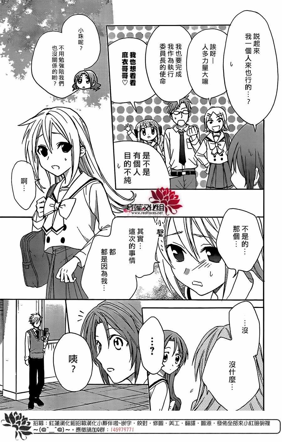 《兄友》漫画最新章节第39话免费下拉式在线观看章节第【16】张图片