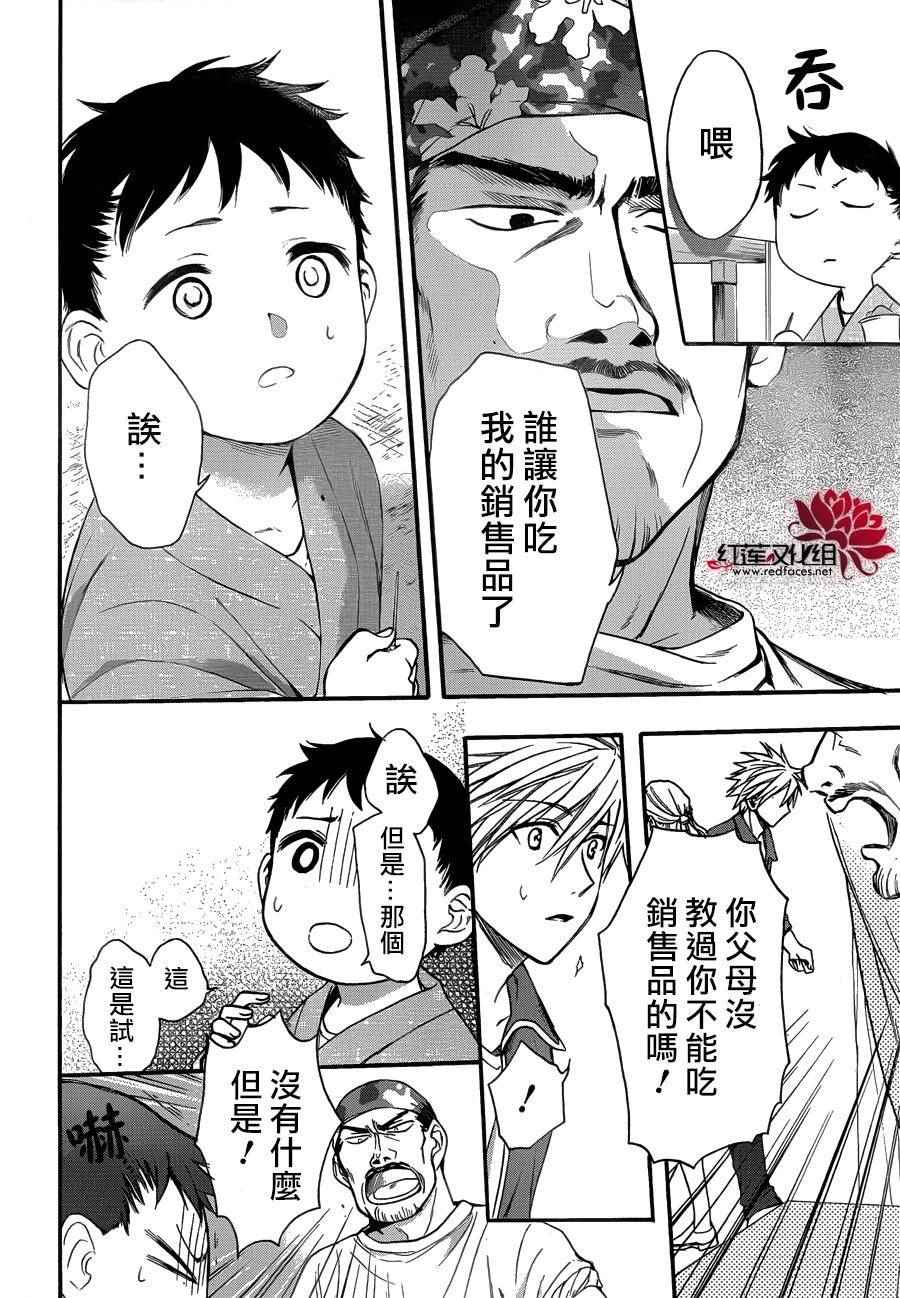 《兄友》漫画最新章节第24话免费下拉式在线观看章节第【23】张图片