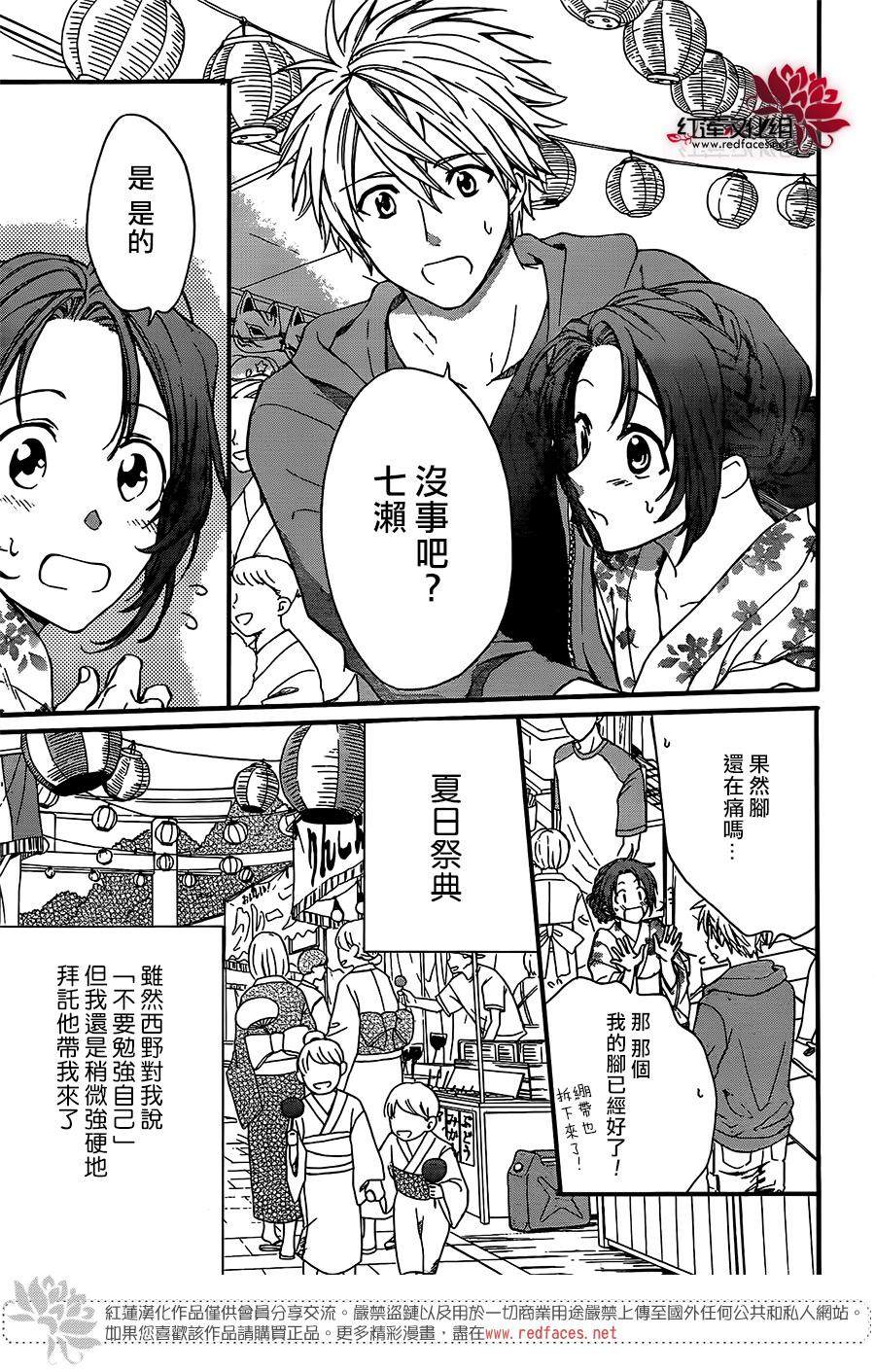 《兄友》漫画最新章节第48话免费下拉式在线观看章节第【3】张图片