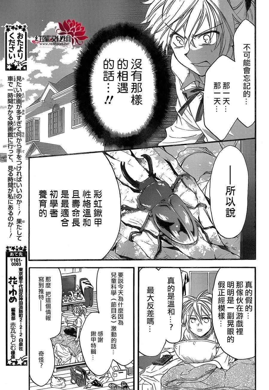 《兄友》漫画最新章节第21话免费下拉式在线观看章节第【7】张图片