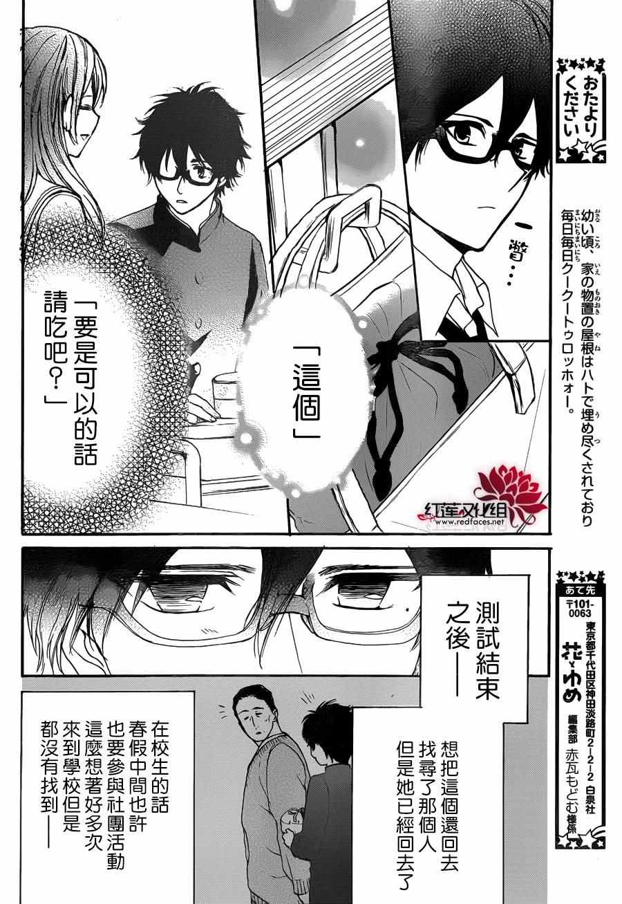 《兄友》漫画最新章节第13话免费下拉式在线观看章节第【10】张图片