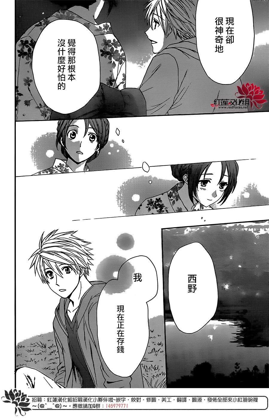 《兄友》漫画最新章节第48话免费下拉式在线观看章节第【22】张图片