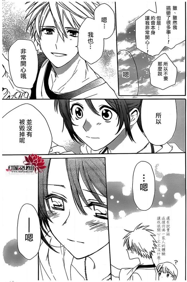 《兄友》漫画最新章节第45话免费下拉式在线观看章节第【9】张图片