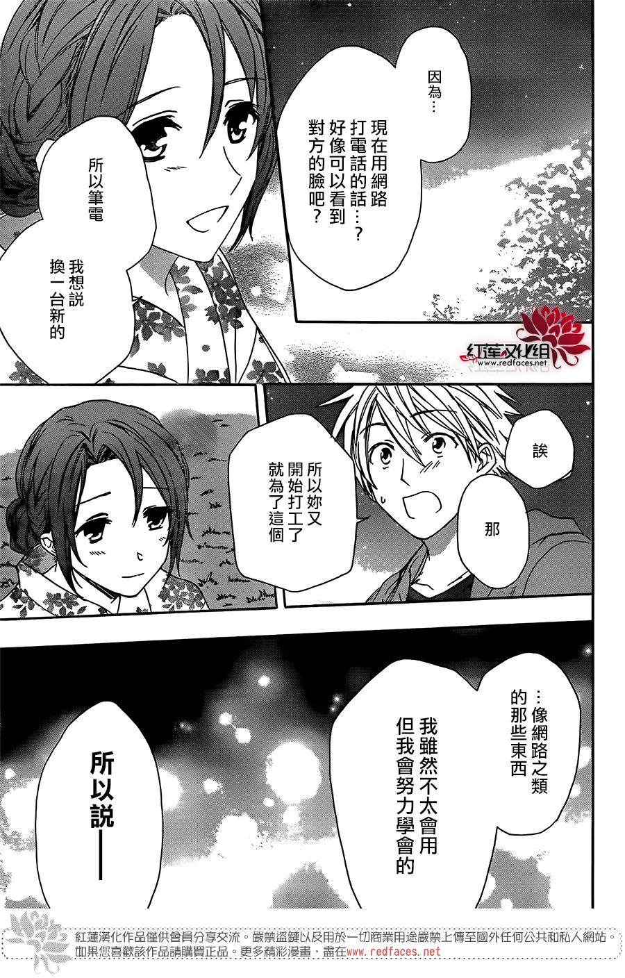 《兄友》漫画最新章节第48话免费下拉式在线观看章节第【23】张图片