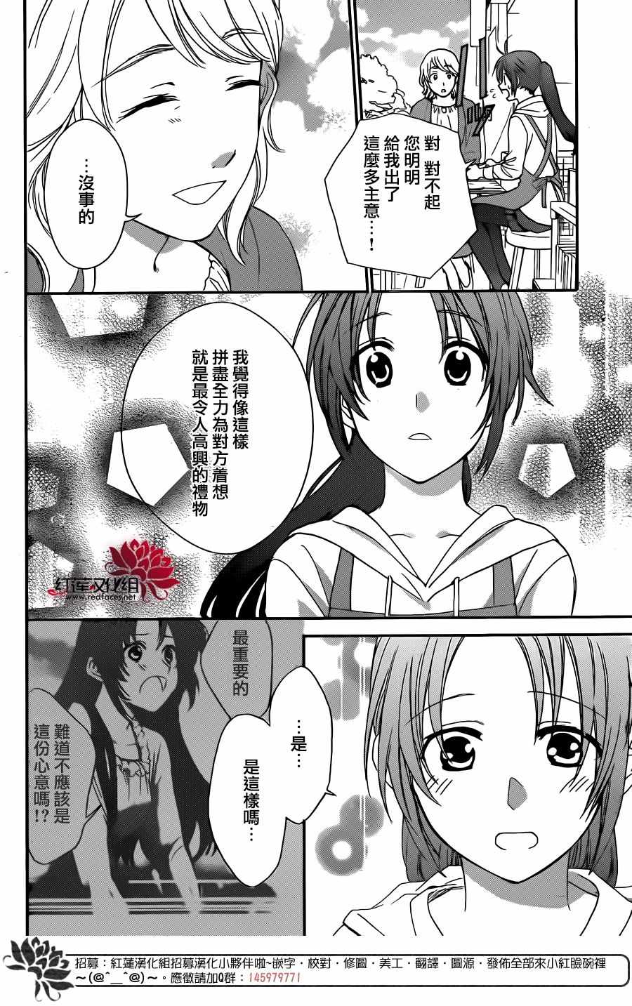 《兄友》漫画最新章节第34话免费下拉式在线观看章节第【20】张图片