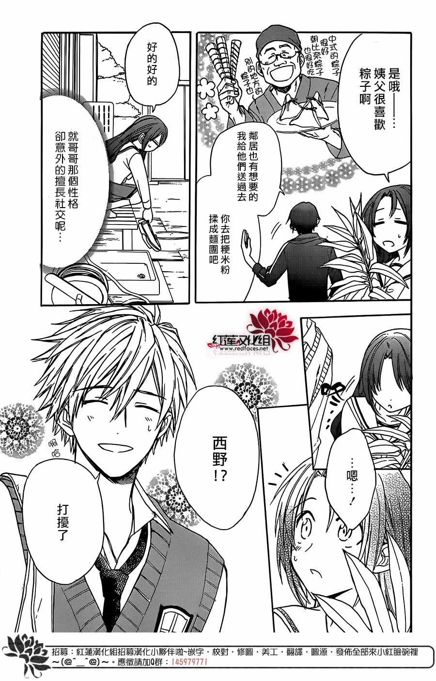 《兄友》漫画最新章节第39话免费下拉式在线观看章节第【8】张图片