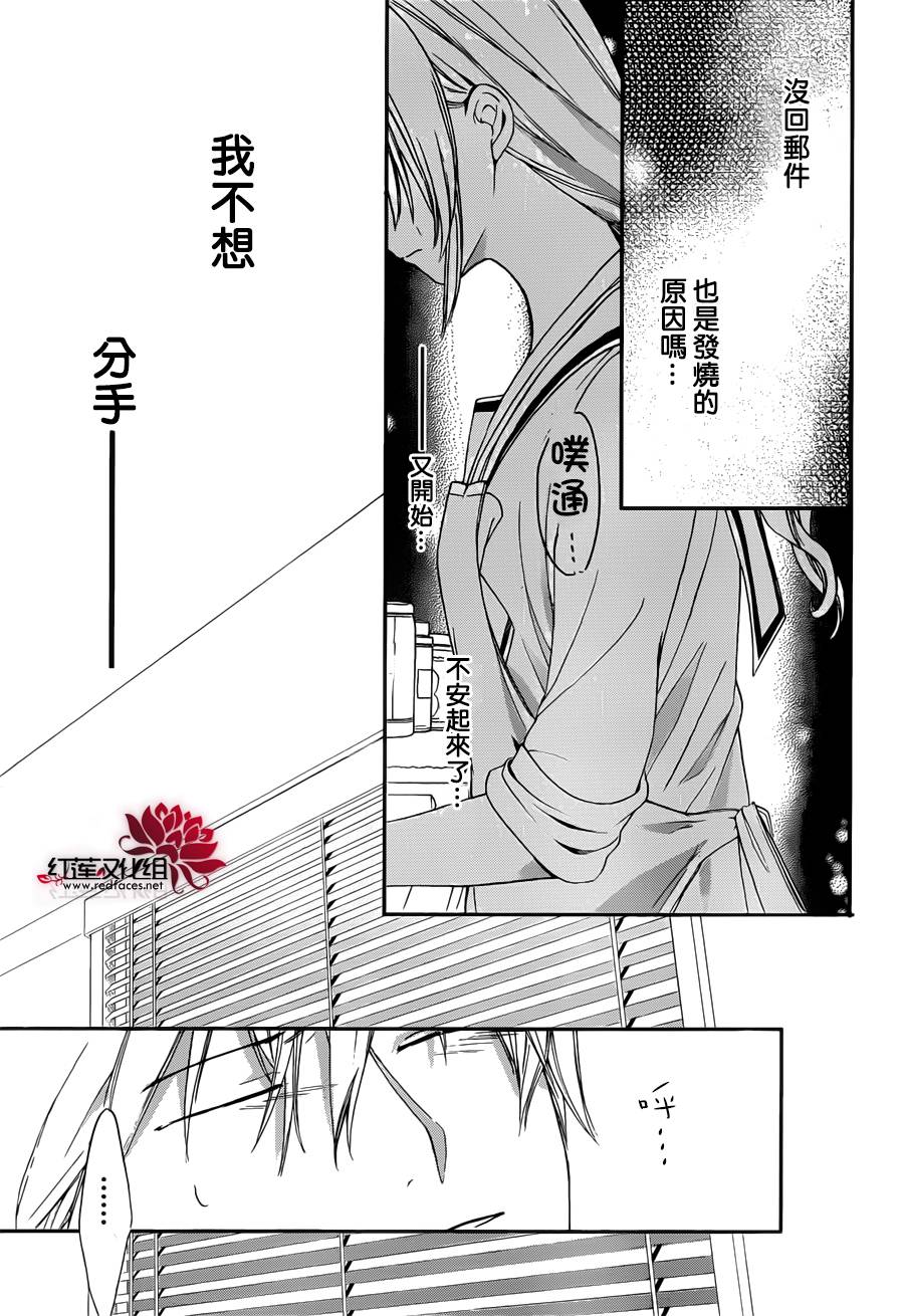 《兄友》漫画最新章节第3话免费下拉式在线观看章节第【19】张图片