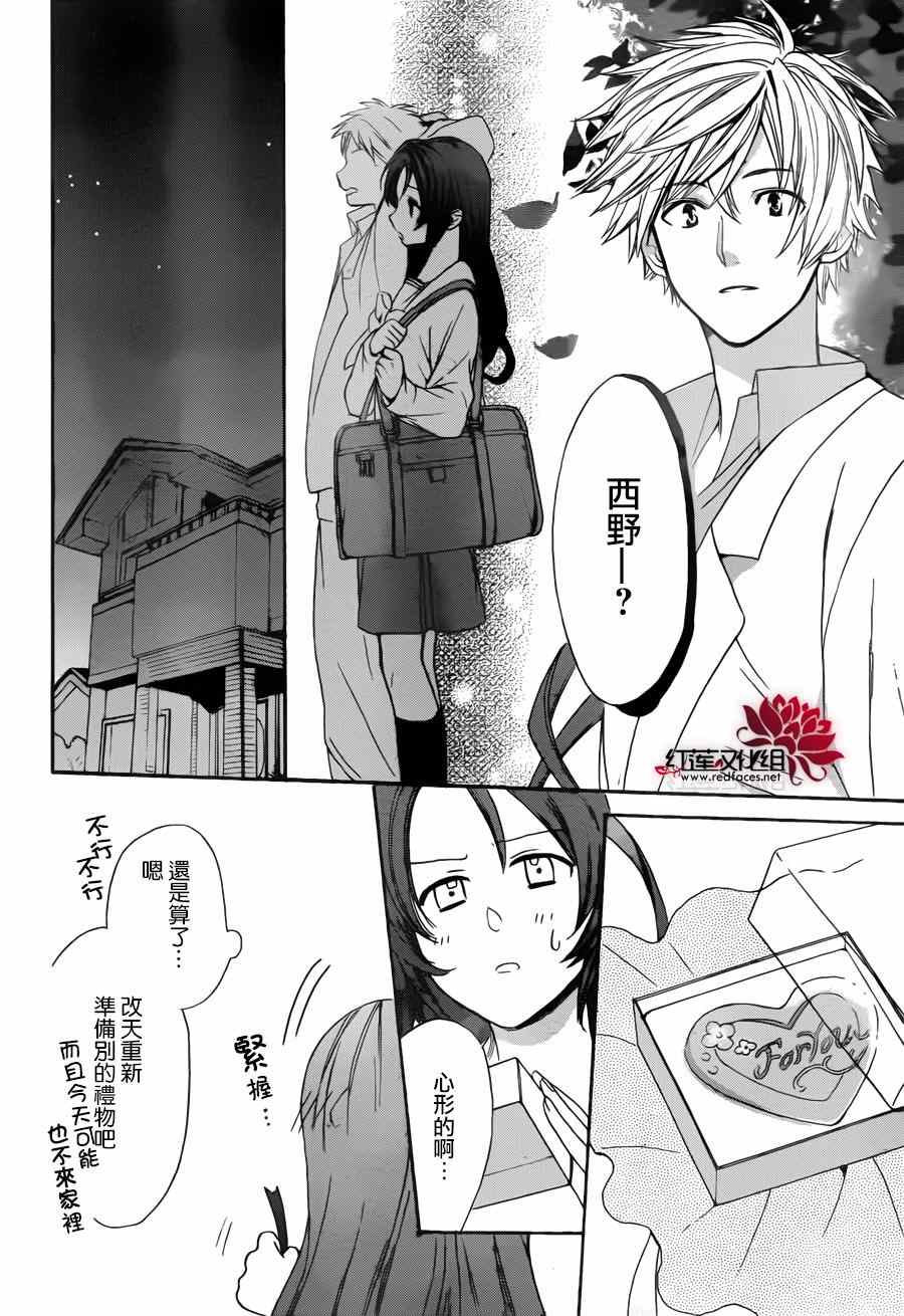 《兄友》漫画最新章节第1话免费下拉式在线观看章节第【31】张图片