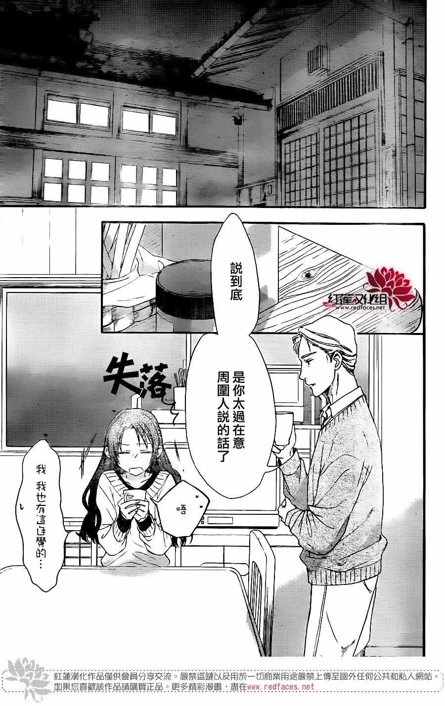 《兄友》漫画最新章节第29话免费下拉式在线观看章节第【3】张图片