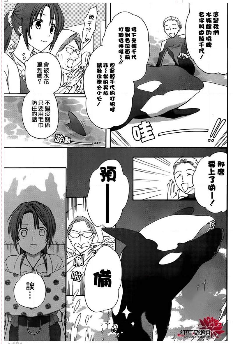 《兄友》漫画最新章节第44话免费下拉式在线观看章节第【15】张图片