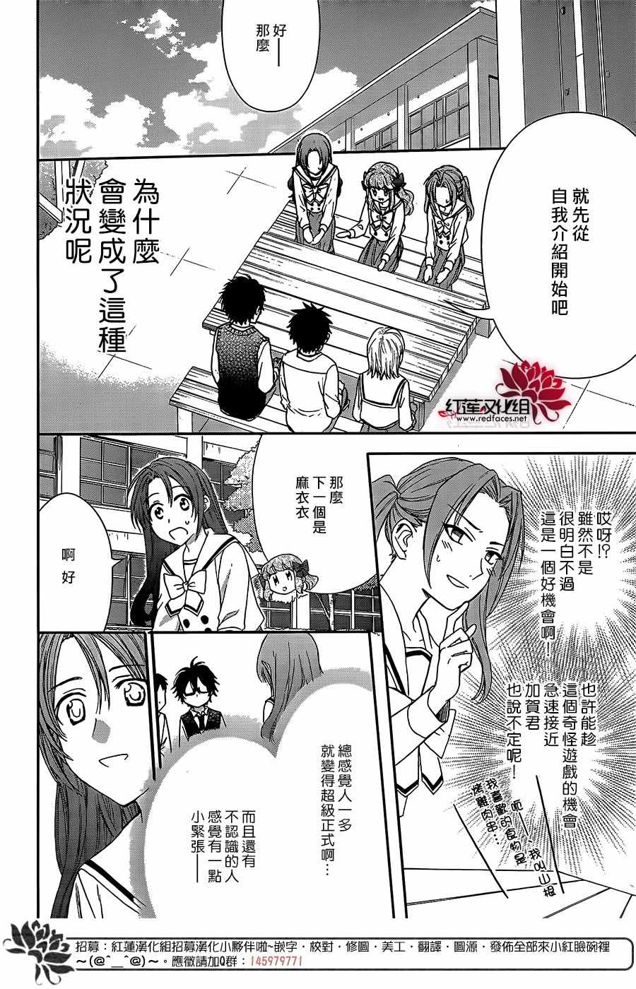 《兄友》漫画最新章节第37话免费下拉式在线观看章节第【8】张图片