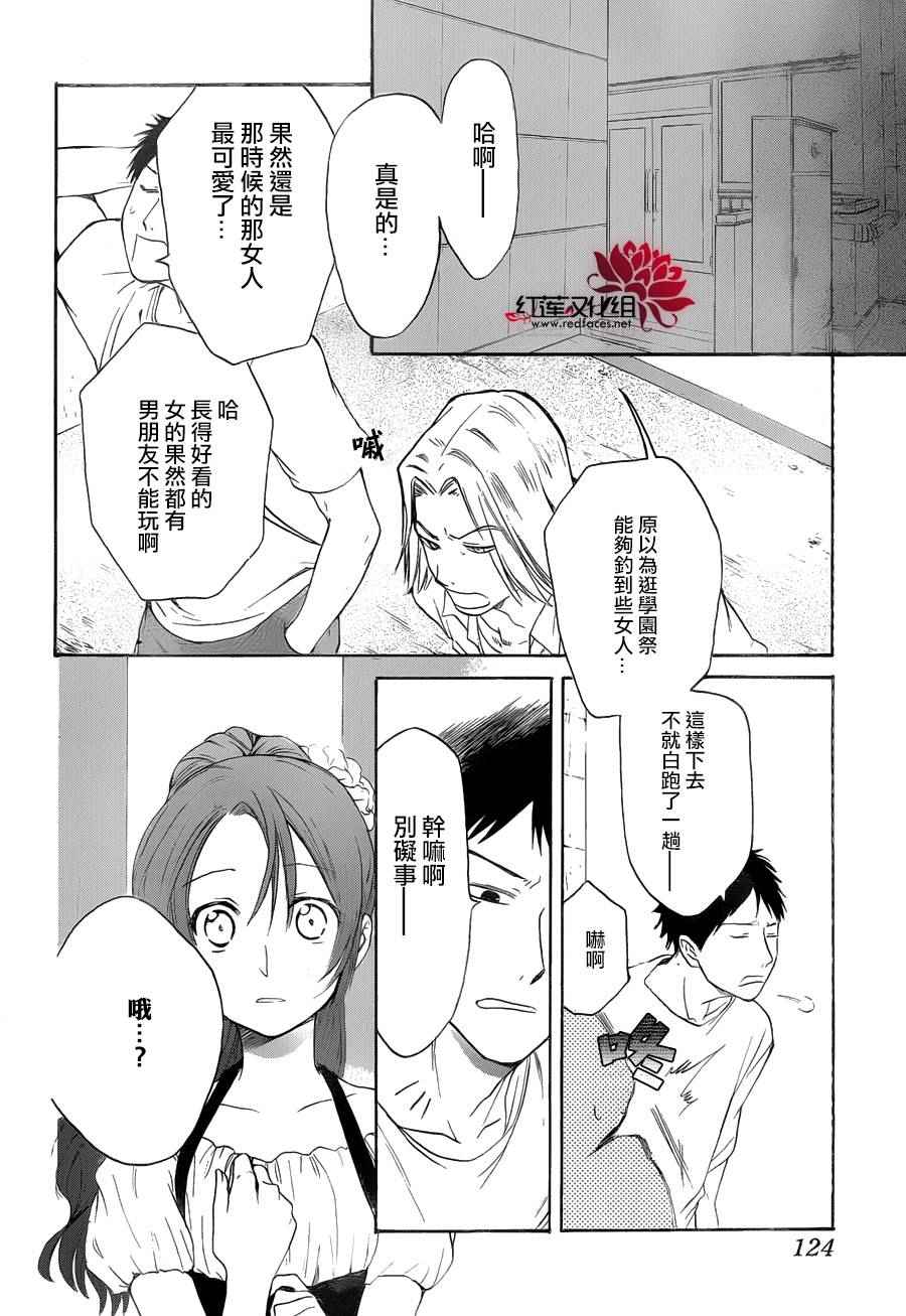 《兄友》漫画最新章节第5话免费下拉式在线观看章节第【16】张图片