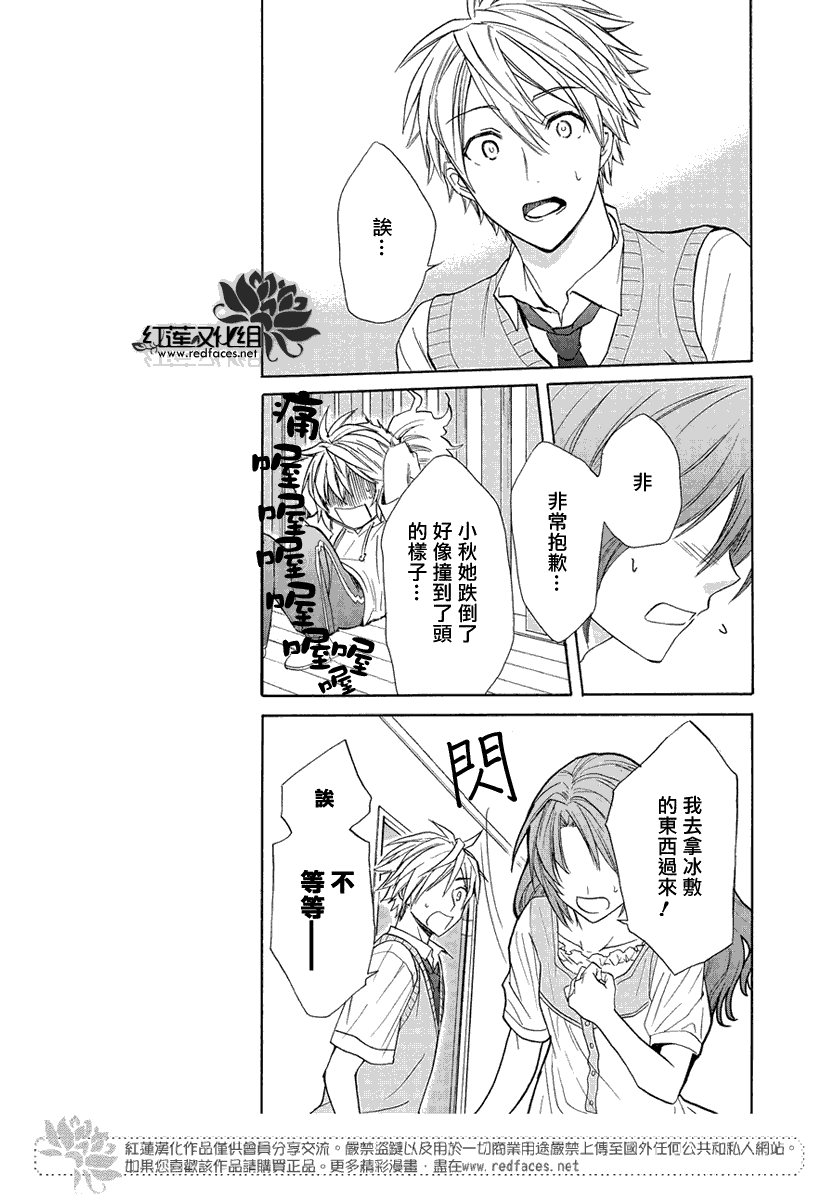 《兄友》漫画最新章节第54话免费下拉式在线观看章节第【25】张图片