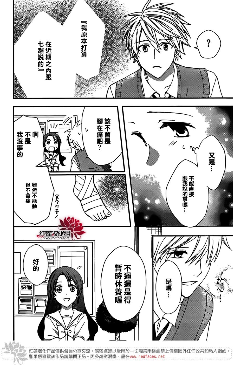 《兄友》漫画最新章节第47话免费下拉式在线观看章节第【27】张图片