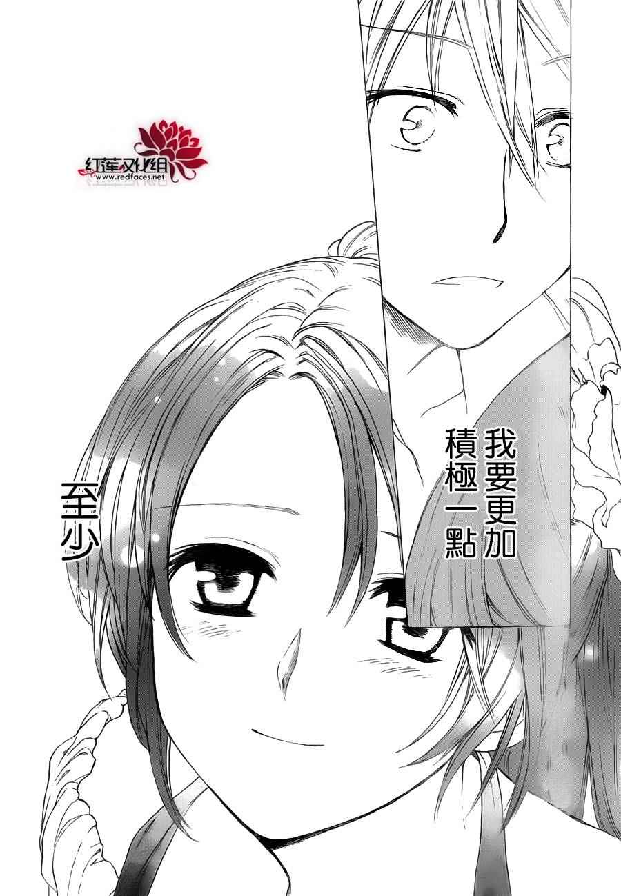 《兄友》漫画最新章节第5话免费下拉式在线观看章节第【32】张图片