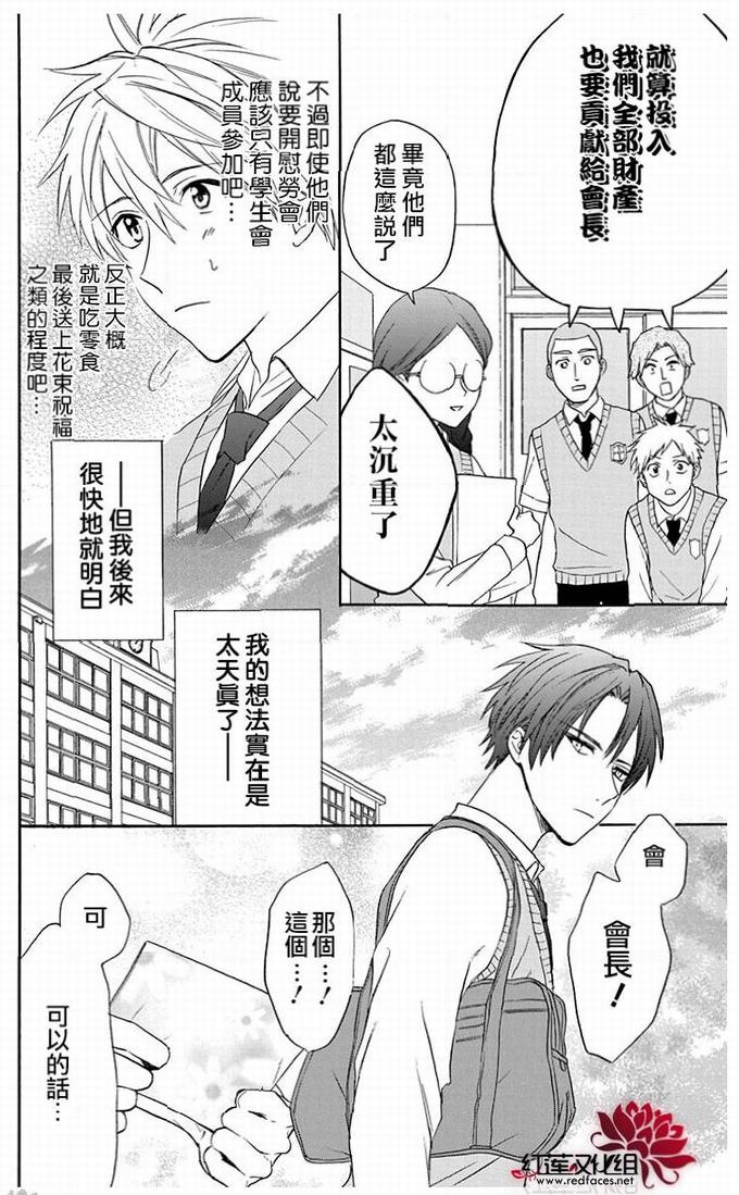 《兄友》漫画最新章节第51话免费下拉式在线观看章节第【9】张图片