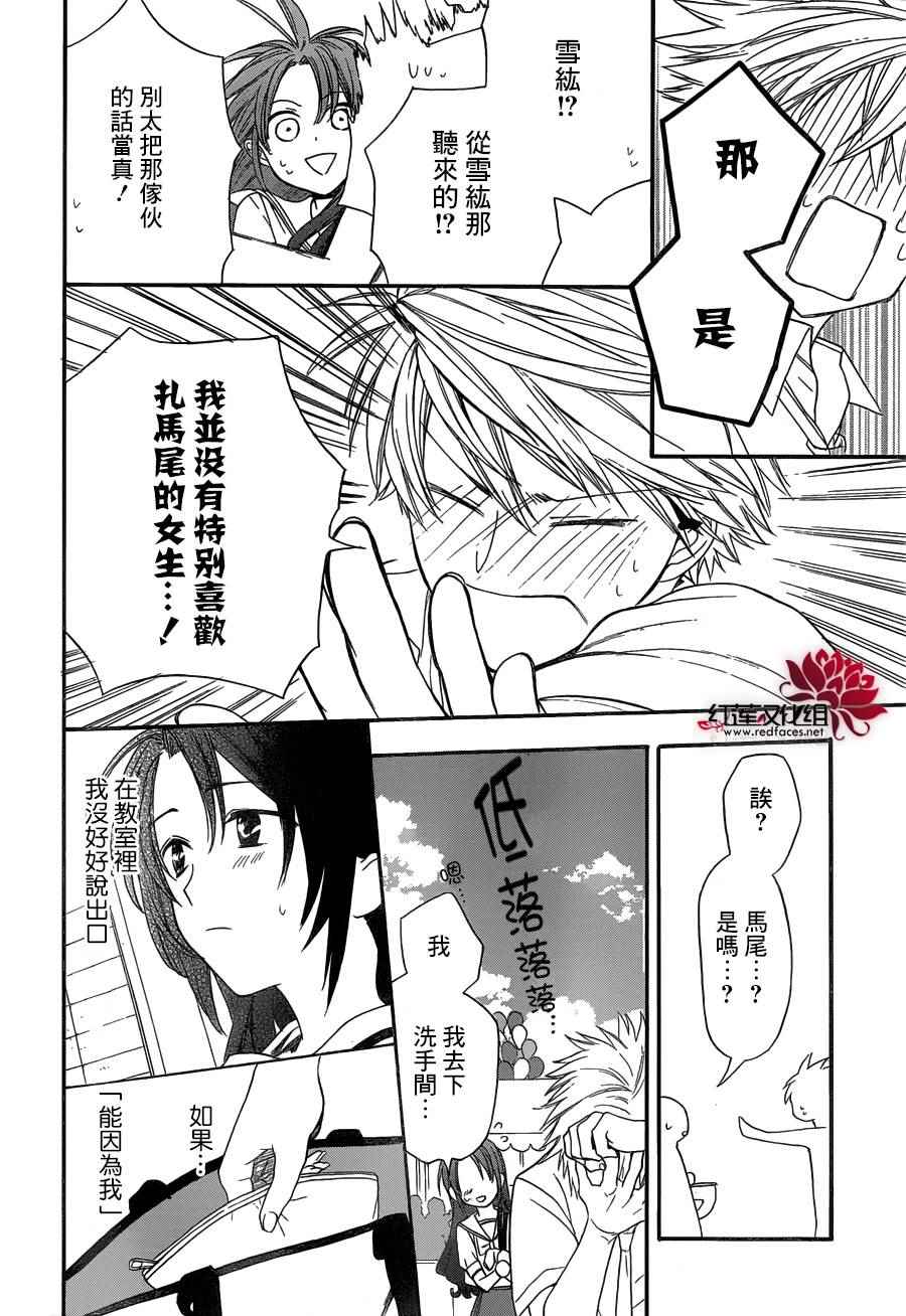 《兄友》漫画最新章节第4话免费下拉式在线观看章节第【25】张图片