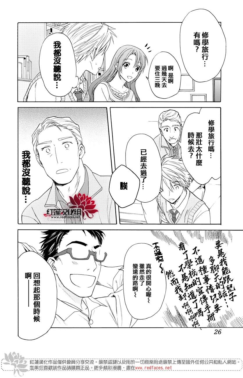 《兄友》漫画最新章节第53话免费下拉式在线观看章节第【17】张图片