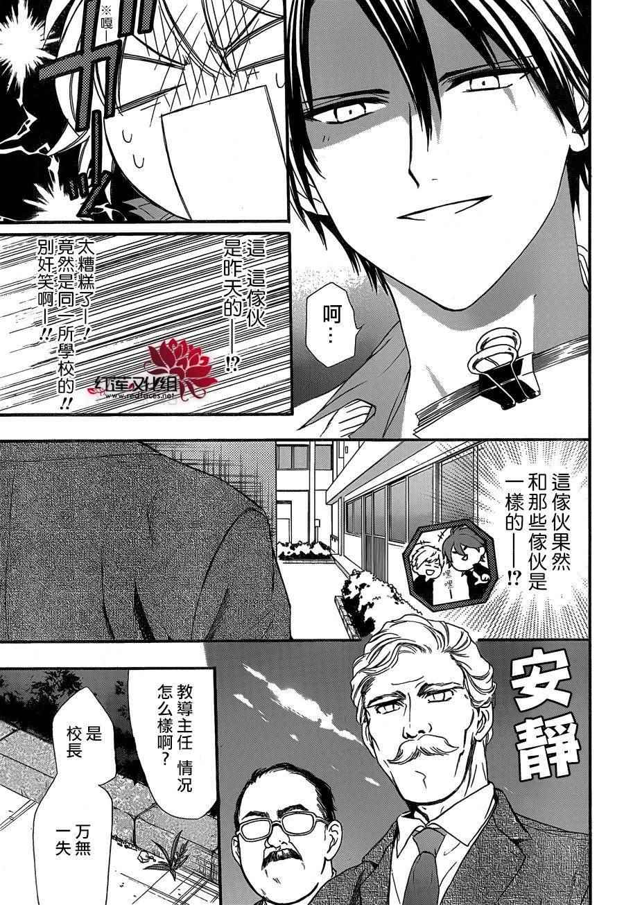 《兄友》漫画最新章节第21话免费下拉式在线观看章节第【21】张图片