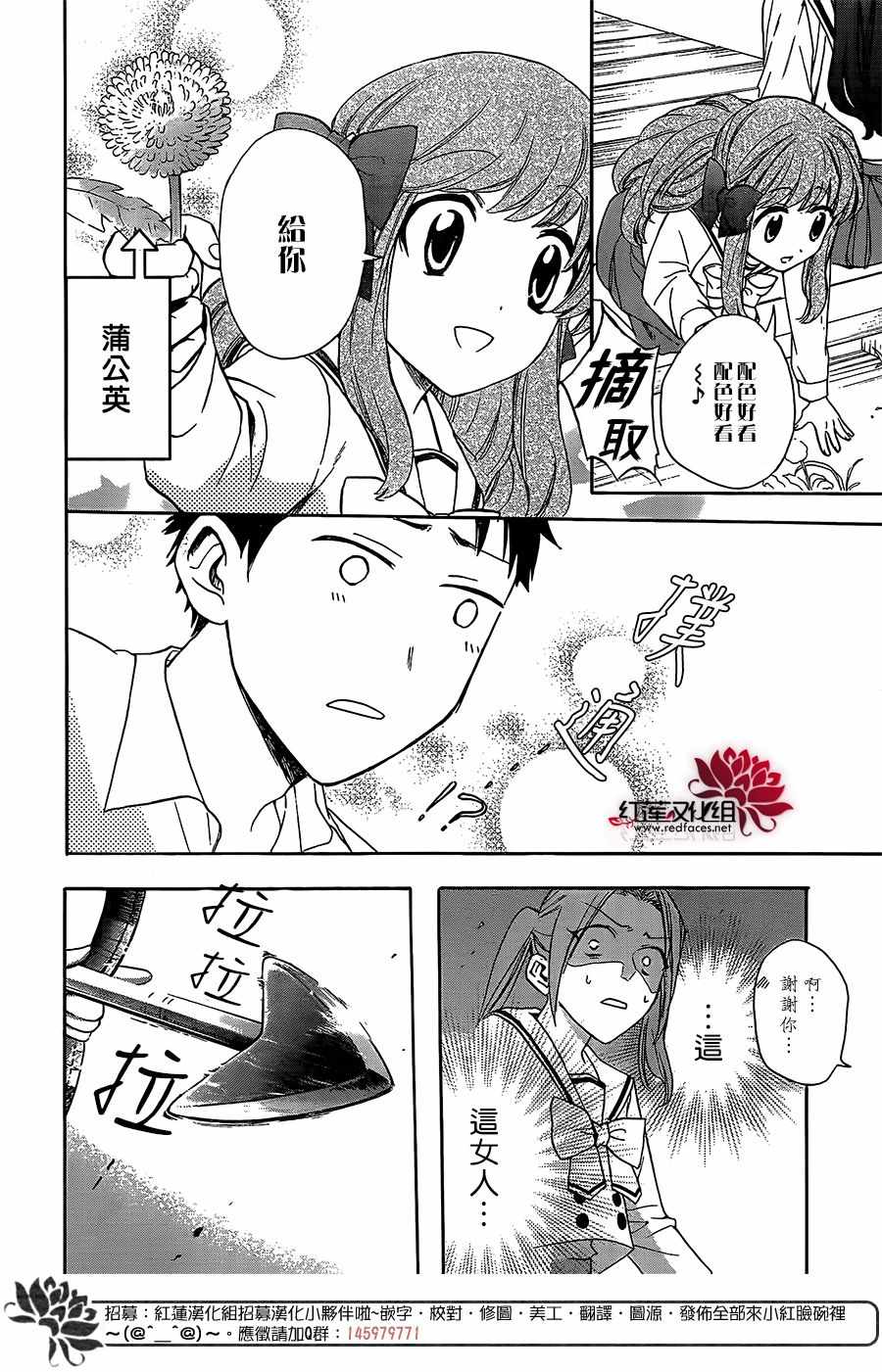 《兄友》漫画最新章节第37话免费下拉式在线观看章节第【14】张图片