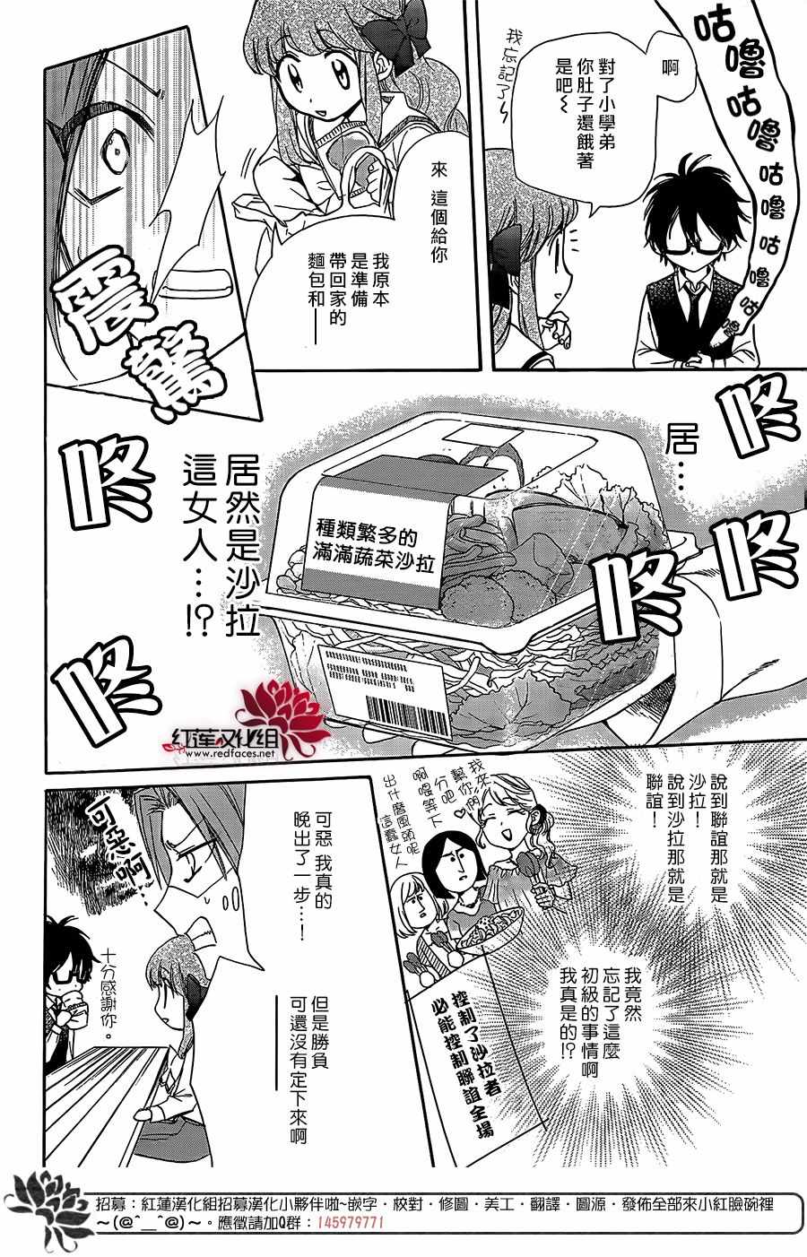 《兄友》漫画最新章节第37话免费下拉式在线观看章节第【12】张图片