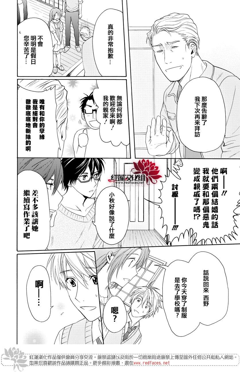 《兄友》漫画最新章节第53话免费下拉式在线观看章节第【25】张图片