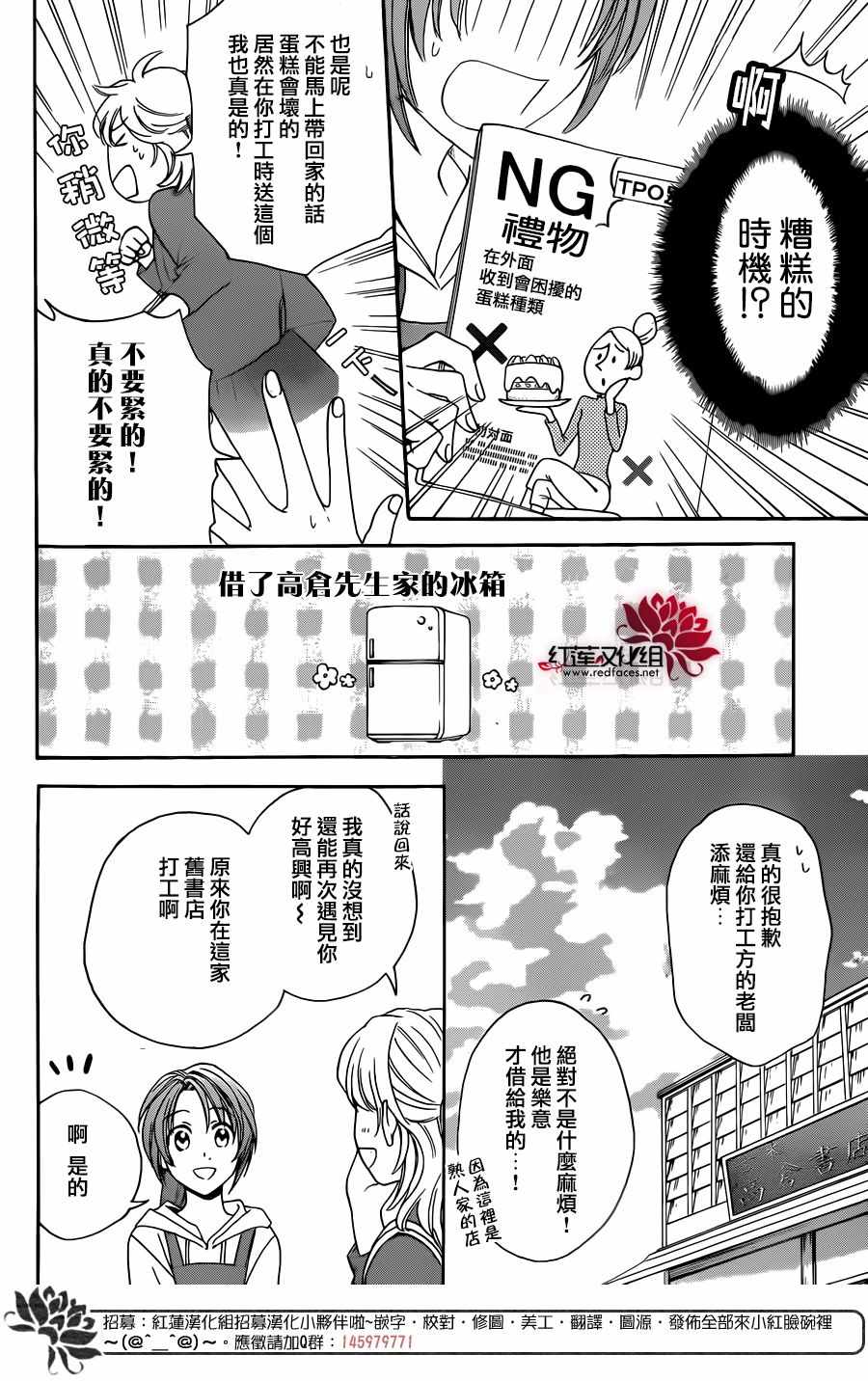 《兄友》漫画最新章节第34话免费下拉式在线观看章节第【14】张图片